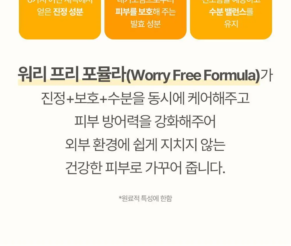 아토팜 키즈 프레쉬 2in1 샴푸 400ml 리필 상세페이지 31