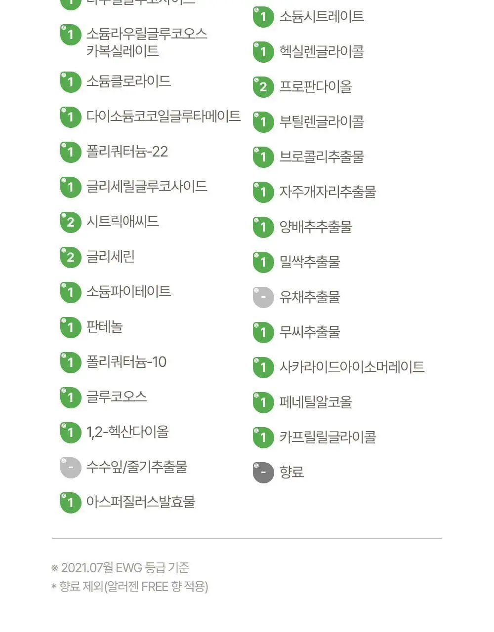 아토팜 키즈 프레쉬 2in1 샴푸 400ml 리필 상세페이지 33