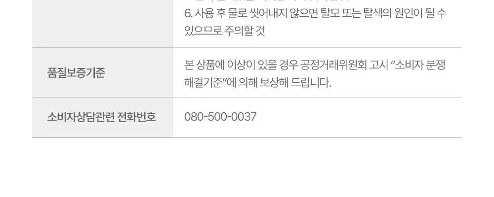 아토팜 키즈 프레쉬 2in1 샴푸 400ml 리필 상세페이지 42