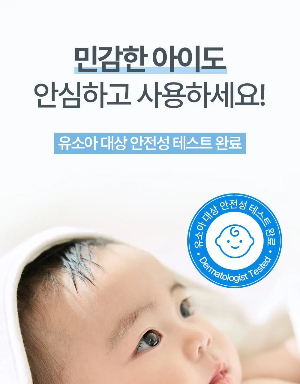 아토팜 탑투토 워시 300ml 기획(300ml+리필250ml) 상세페이지 14
