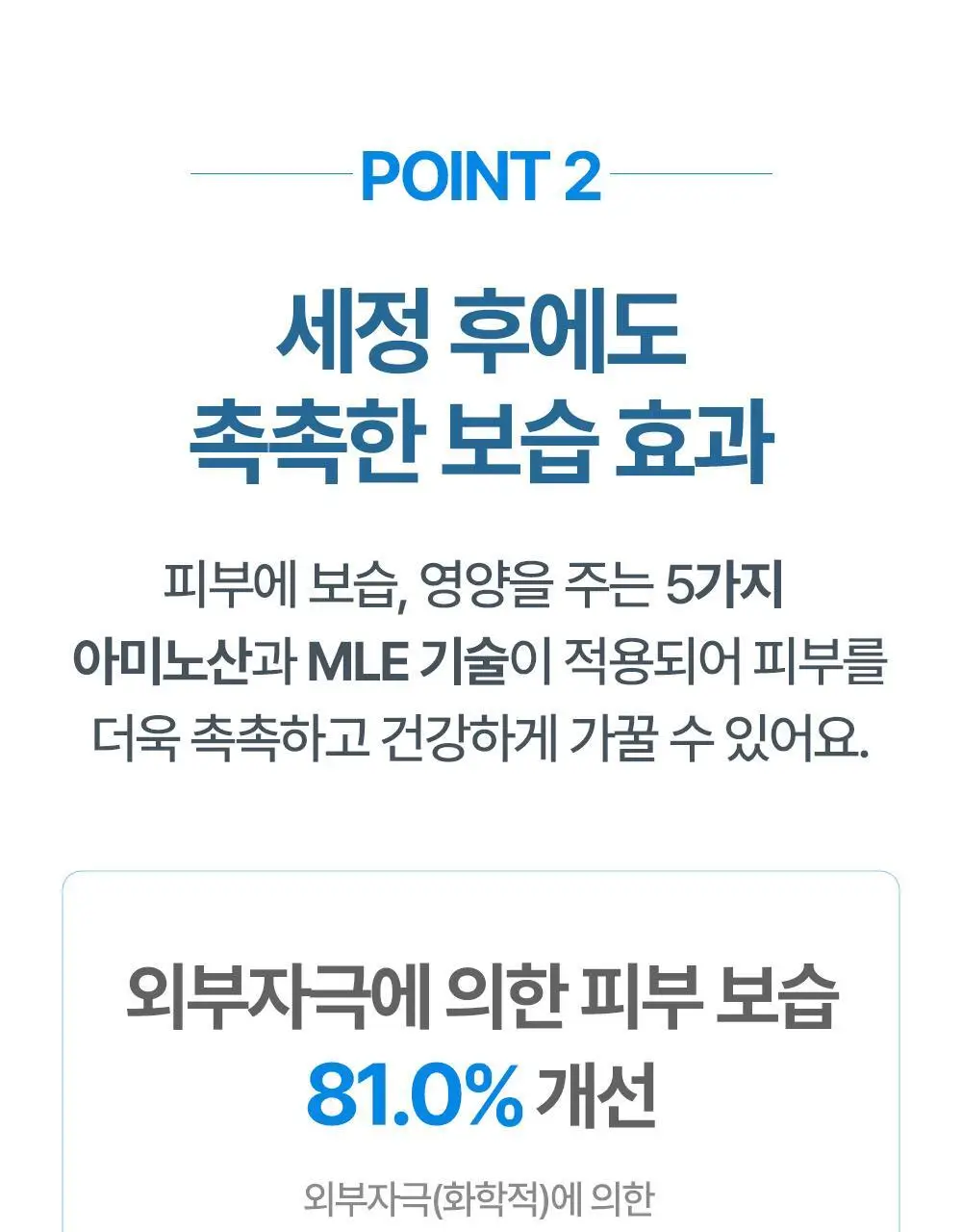아토팜 탑투토 워시 300ml 기획(300ml+리필250ml) 상세페이지 28