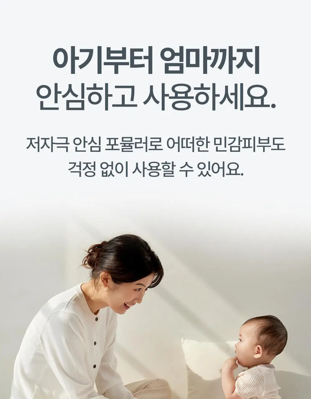 아토팜 탑투토 워시 300ml 기획(300ml+리필250ml) 상세페이지 43