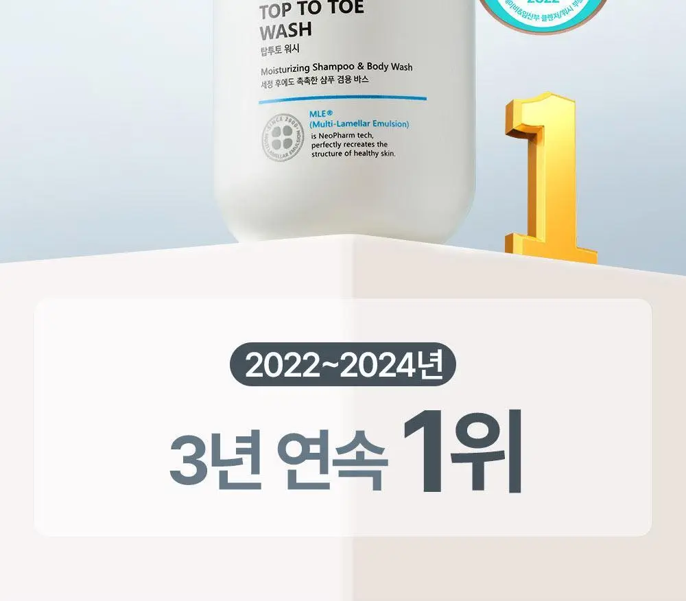 아토팜 탑투토 워시 300ml 기획(300ml+100ml) 상세페이지 6