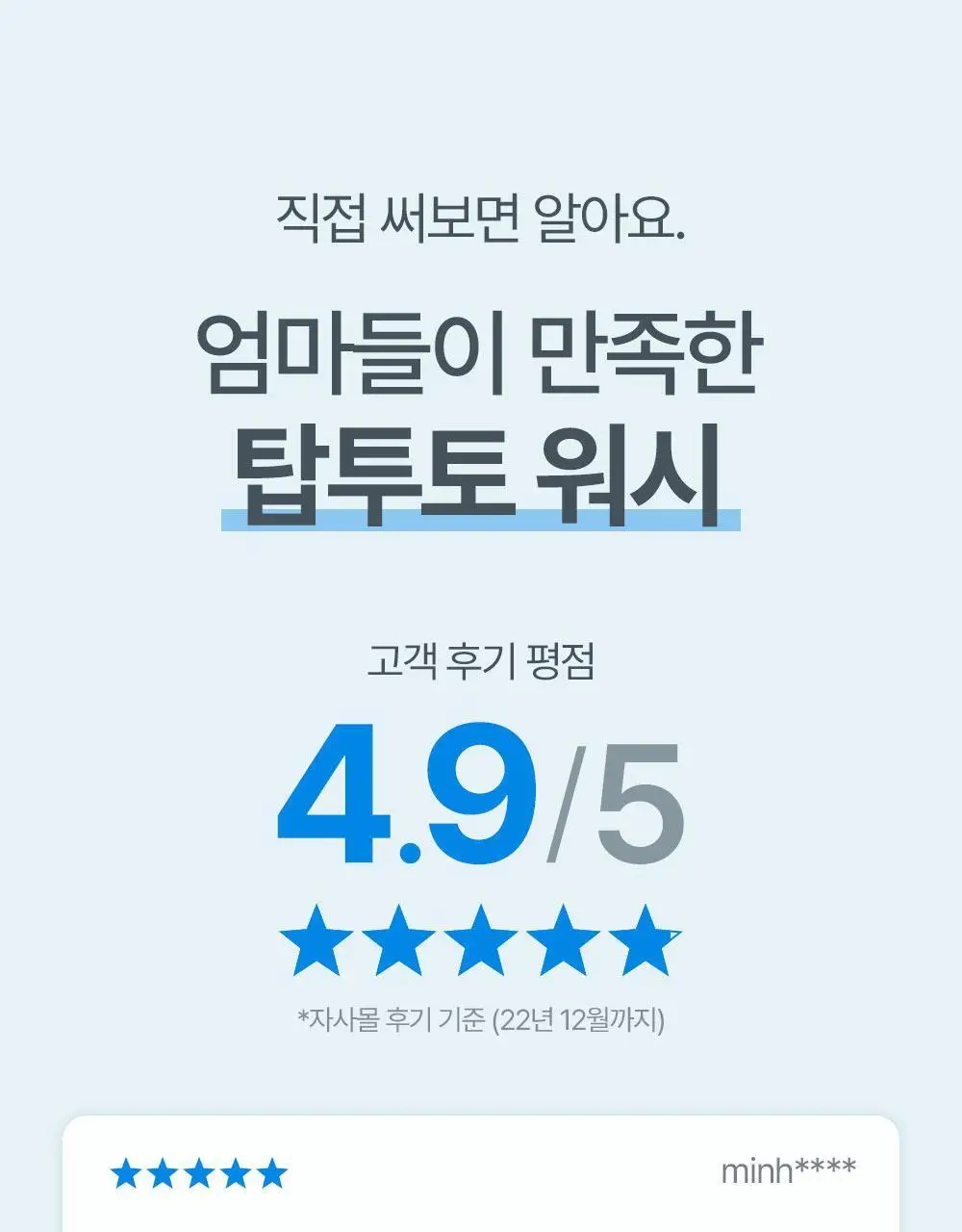 아토팜 탑투토 워시 300ml 기획(300ml+100ml) 상세페이지 7