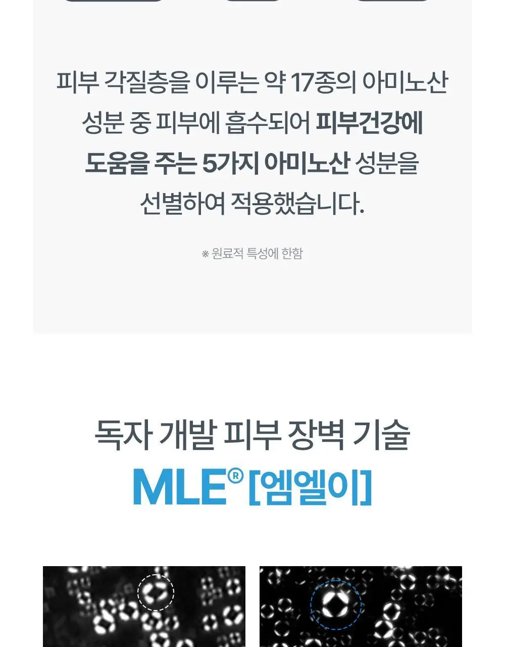 아토팜 탑투토 워시 300ml 기획(300ml+100ml) 상세페이지 31