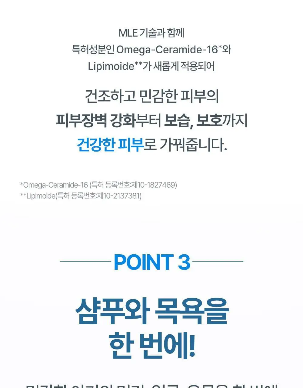 아토팜 탑투토 워시 300ml 기획(300ml+100ml) 상세페이지 34