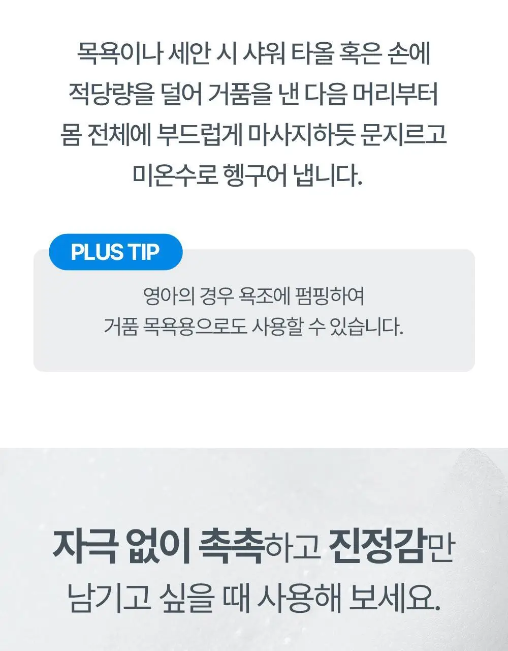 아토팜 탑투토 워시 300ml 기획(300ml+100ml) 상세페이지 46