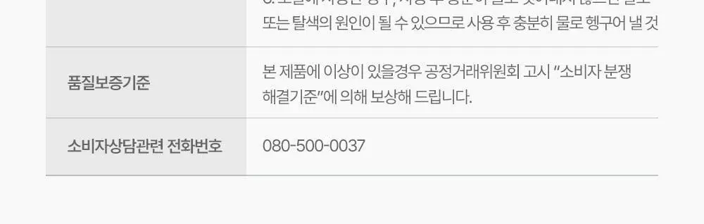 아토팜 탑투토 워시 300ml 기획(300ml+100ml) 상세페이지 49
