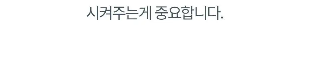 아토팜 탑투토 워시 300ml 상세페이지 17