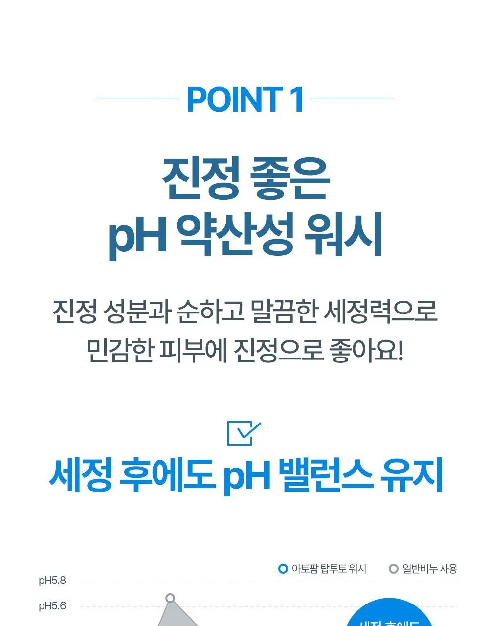아토팜 탑투토 워시 300ml 상세페이지 20