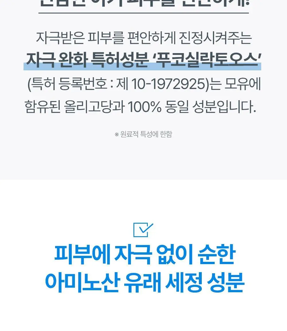 아토팜 탑투토 워시 300ml 상세페이지 24
