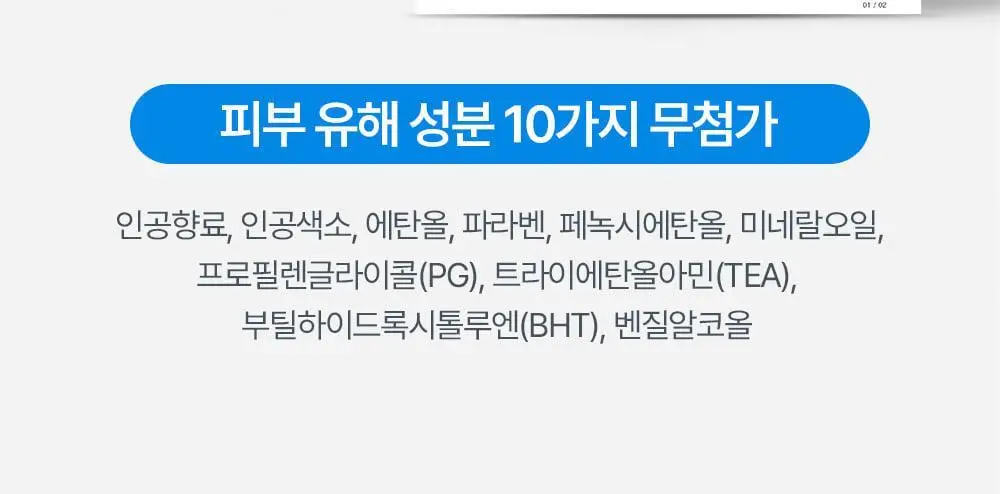 아토팜 탑투토 워시 300ml 상세페이지 40