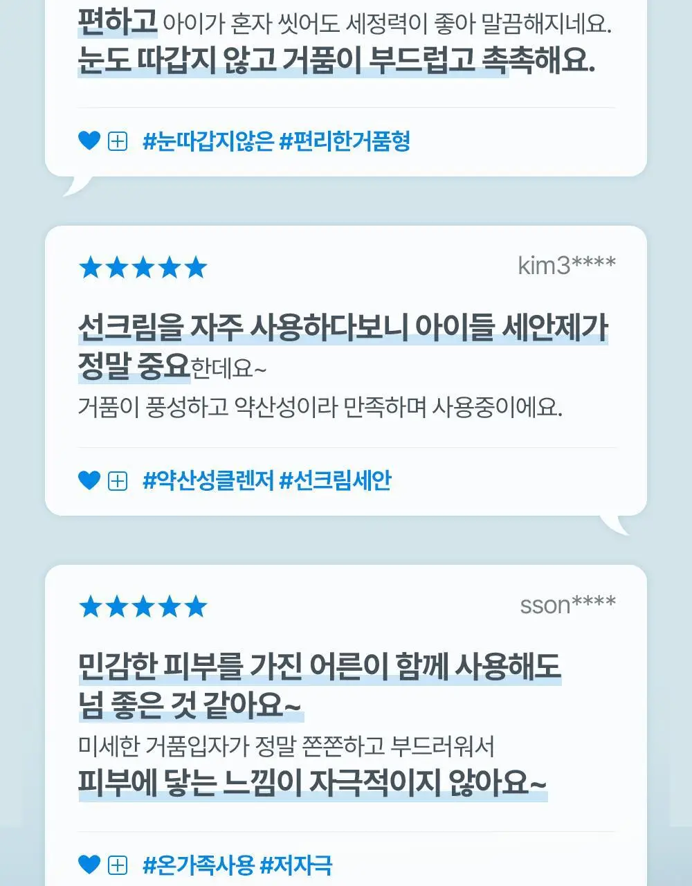 아토팜 페이셜 폼 워시 150ml 상세페이지 4
