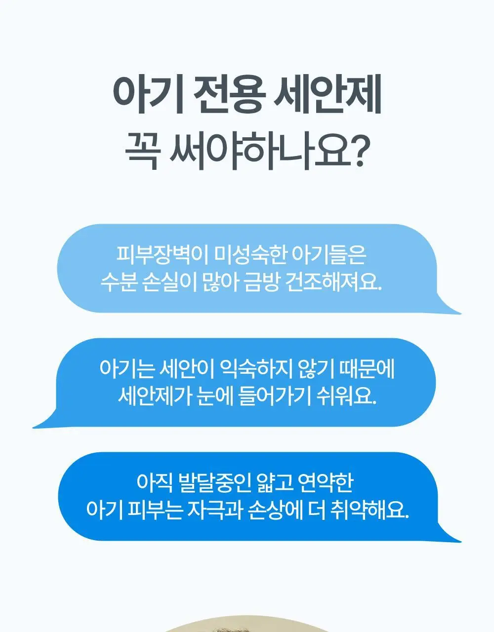아토팜 페이셜 폼 워시 150ml 상세페이지 8