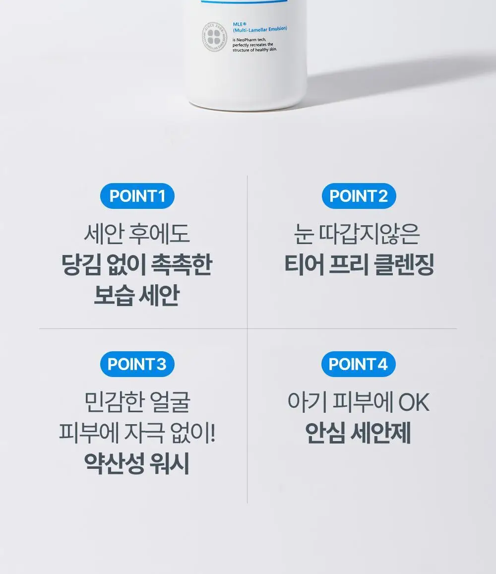 아토팜 페이셜 폼 워시 150ml 상세페이지 12