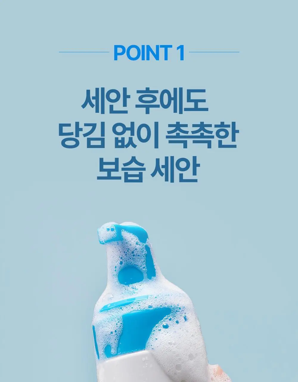 아토팜 페이셜 폼 워시 150ml 상세페이지 13