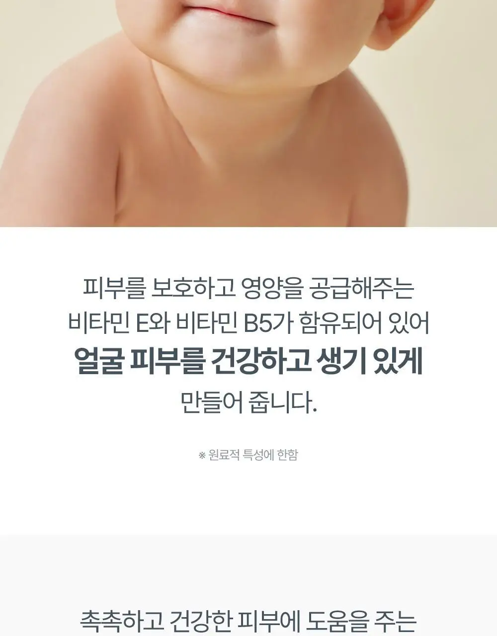 아토팜 페이셜 폼 워시 150ml 상세페이지 19