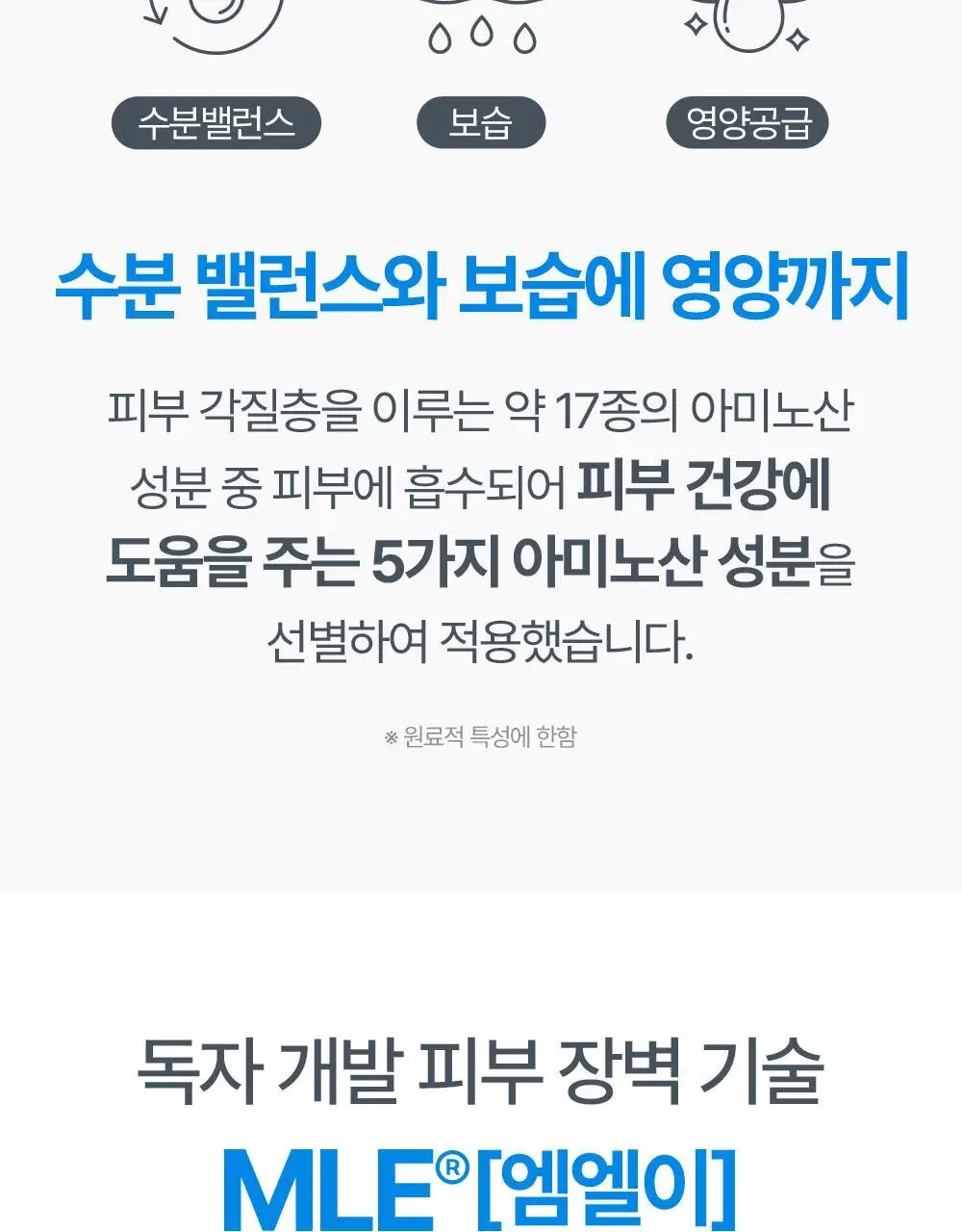 아토팜 페이셜 폼 워시 150ml 상세페이지 21