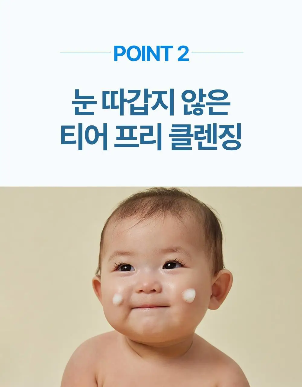 아토팜 페이셜 폼 워시 150ml 상세페이지 25