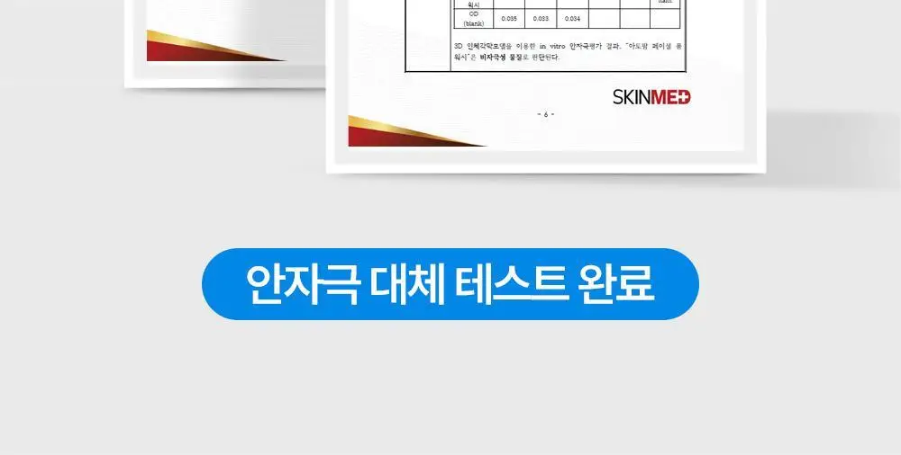 아토팜 페이셜 폼 워시 150ml 상세페이지 27