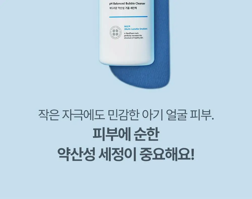 아토팜 페이셜 폼 워시 150ml 상세페이지 29