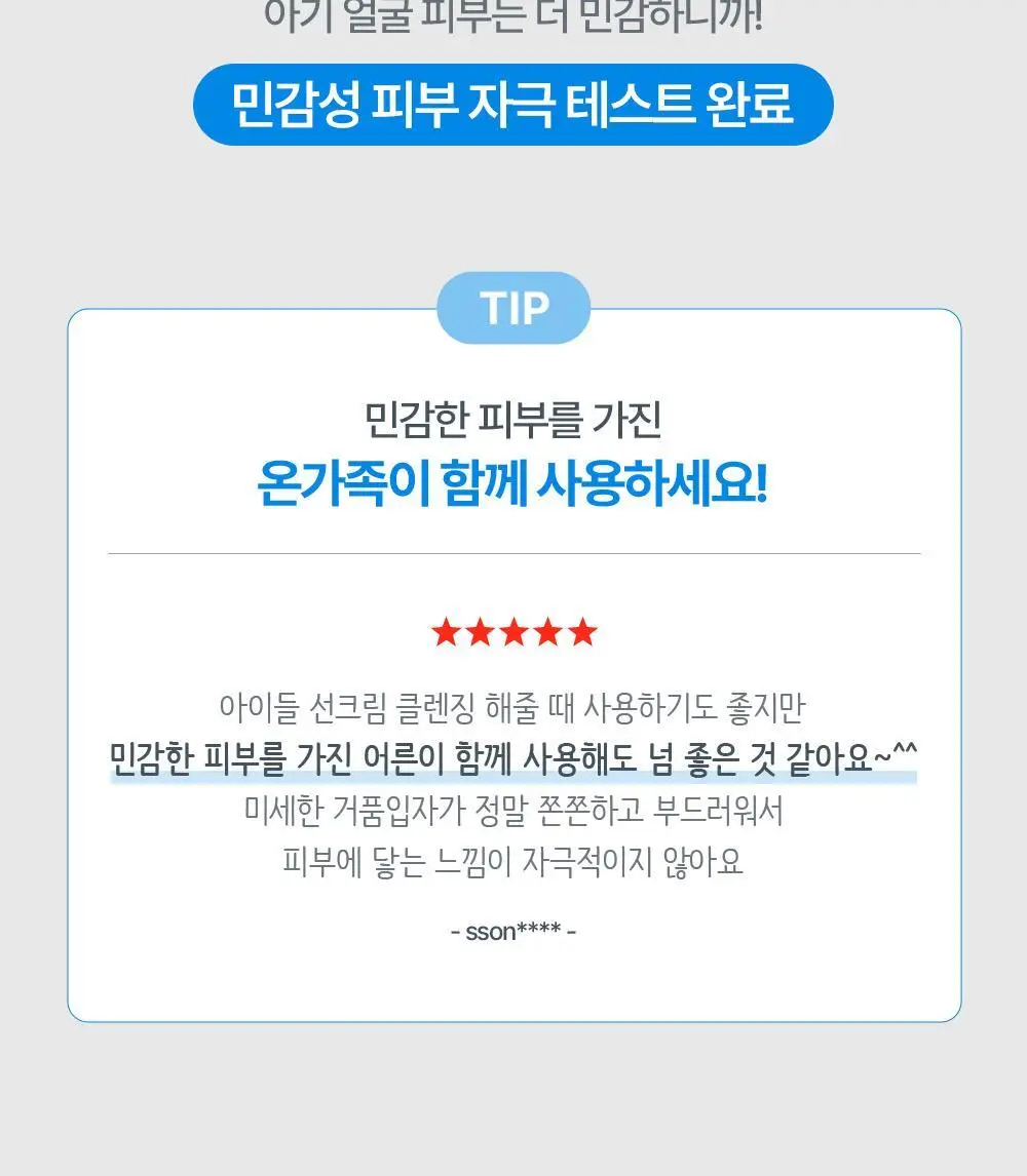 아토팜 페이셜 폼 워시 150ml 상세페이지 32