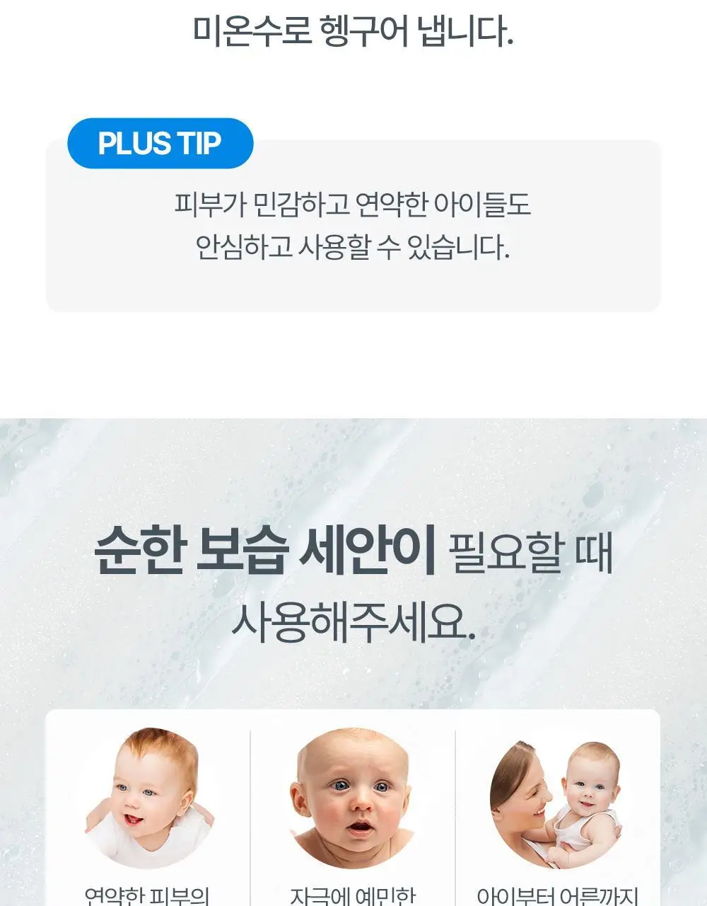아토팜 페이셜 폼 워시 150ml 상세페이지 40