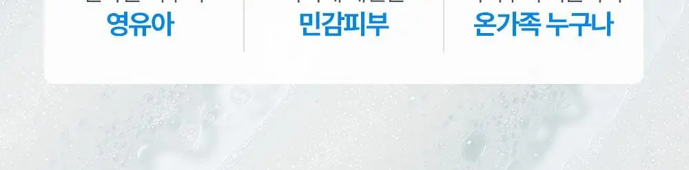 아토팜 페이셜 폼 워시 150ml 상세페이지 41