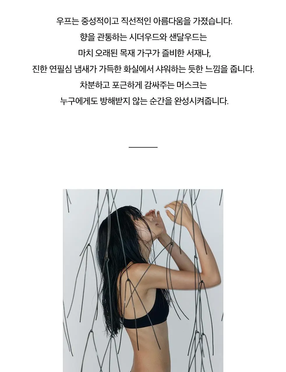 알보우 핸드 앤 바디워시 300ml 3종 택 1 상세페이지 8