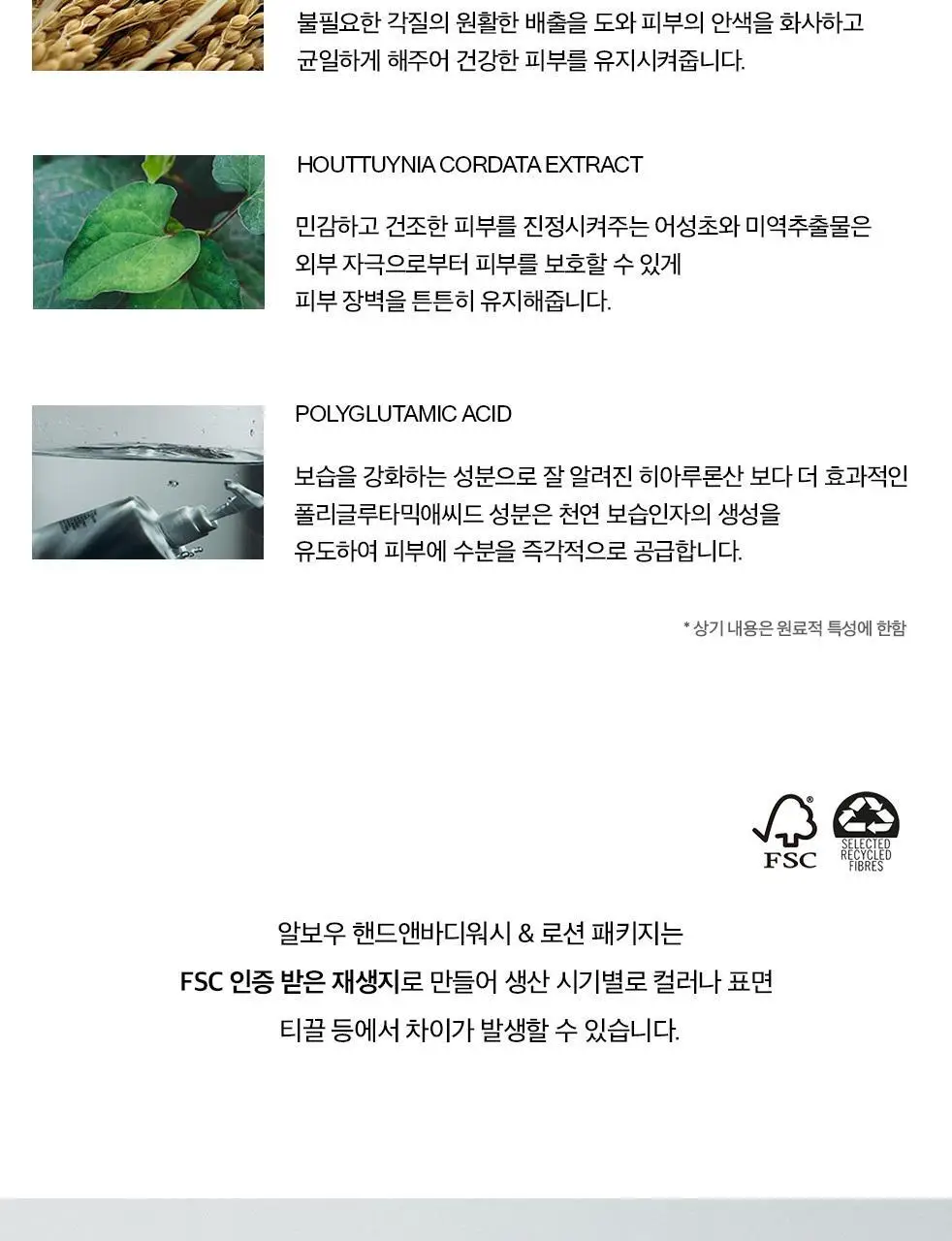 알보우 핸드 앤 바디워시 300ml 3종 택 1 상세페이지 10