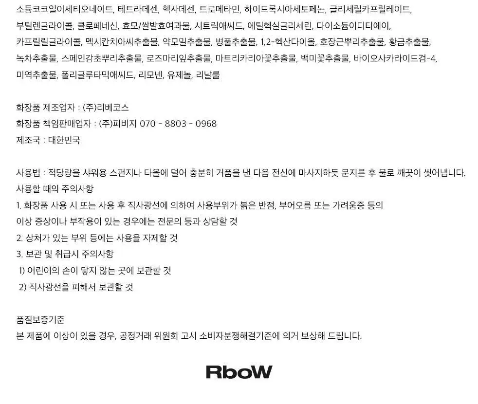 알보우 핸드 앤 바디워시 300ml 3종 택 1 상세페이지 12