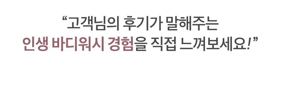 오디드 밀크인세라 퍼퓸 바디 워시 500ml 4종 상세페이지 9