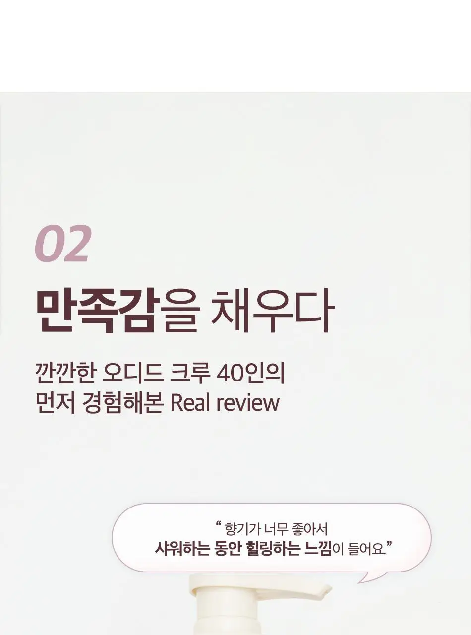 오디드 밀크인세라 퍼퓸 바디 워시 500ml 4종 상세페이지 11