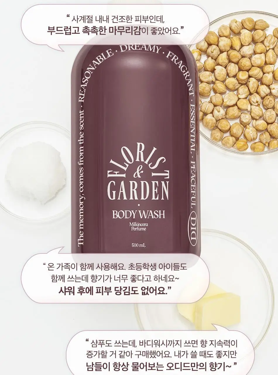 오디드 밀크인세라 퍼퓸 바디 워시 500ml 4종 상세페이지 12