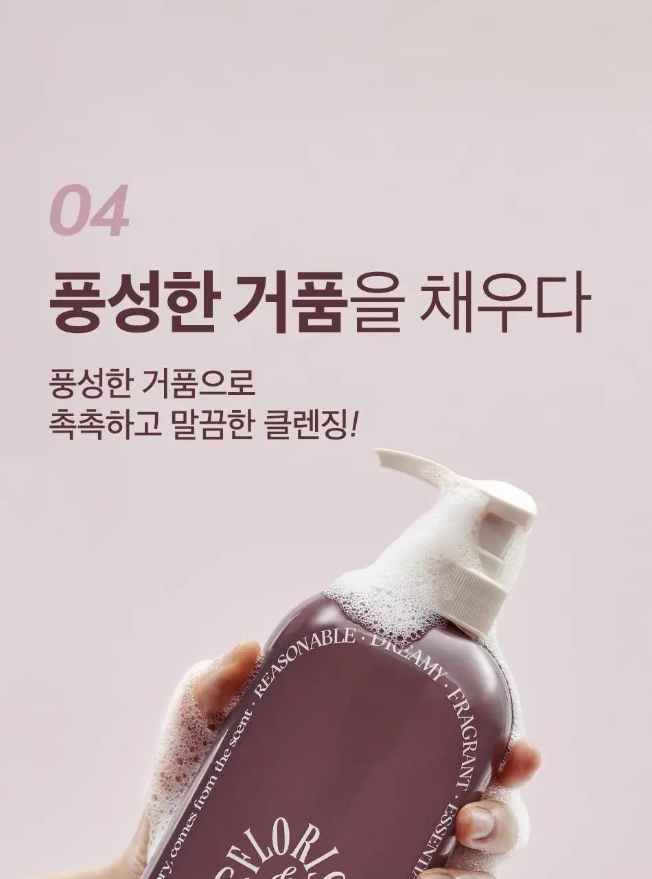 오디드 밀크인세라 퍼퓸 바디 워시 500ml 4종 상세페이지 14