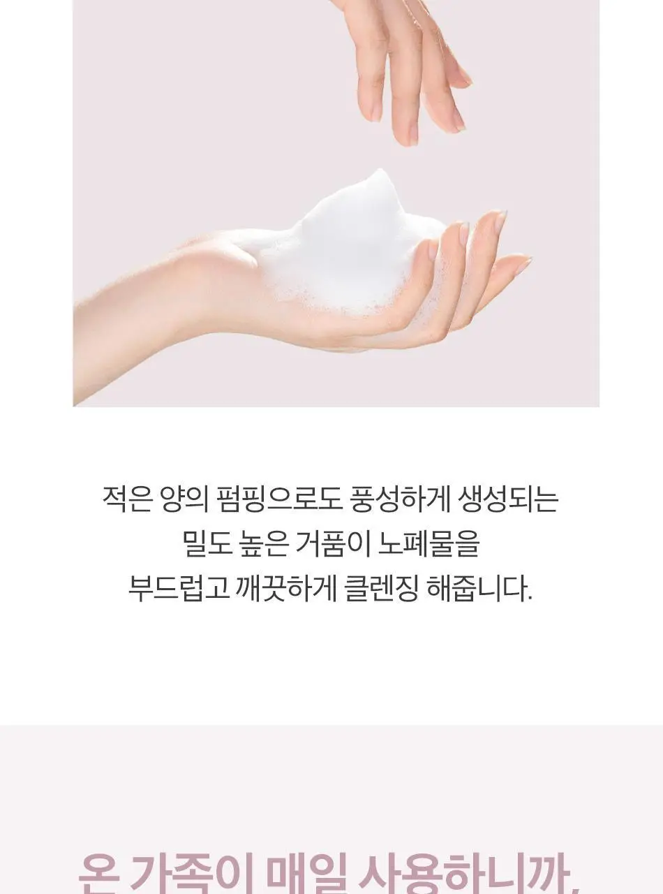 오디드 밀크인세라 퍼퓸 바디 워시 500ml 4종 상세페이지 16