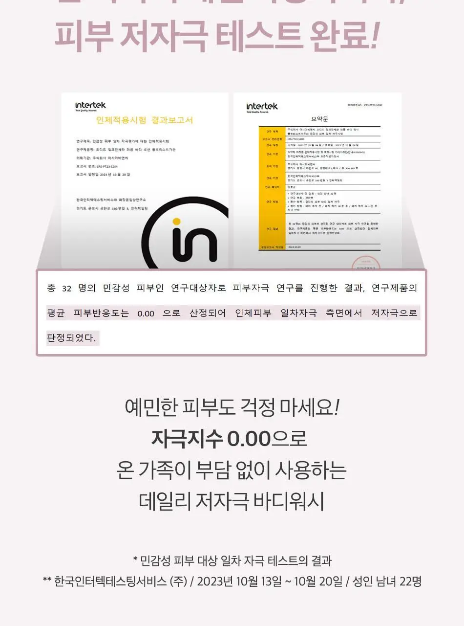 오디드 밀크인세라 퍼퓸 바디 워시 500ml 4종 상세페이지 17