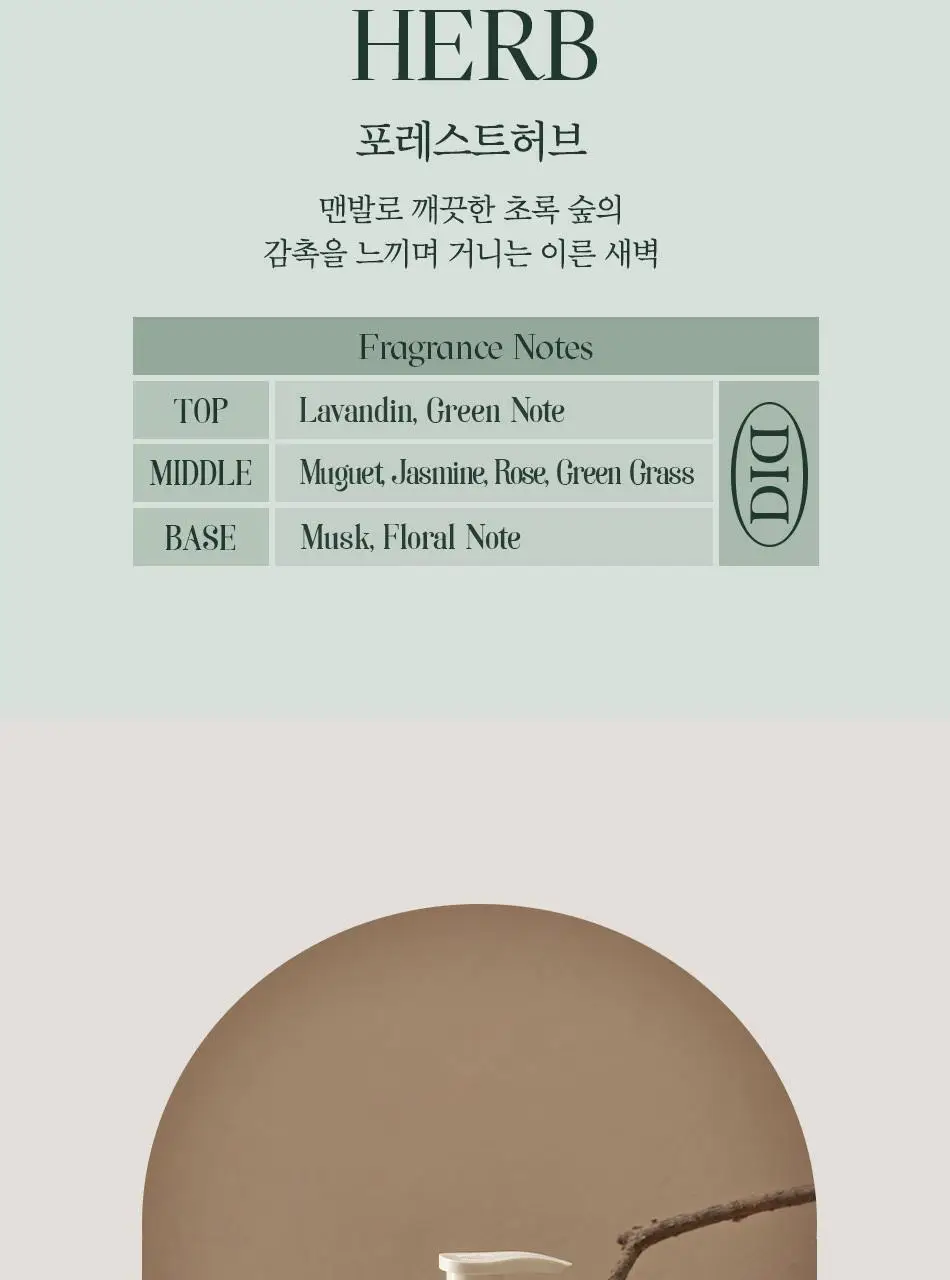 오디드 밀크인세라 퍼퓸 바디 워시 500ml 4종 상세페이지 27