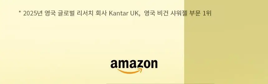 오리지널소스 레몬 티트리 샤워젤 250ml 상세페이지 6