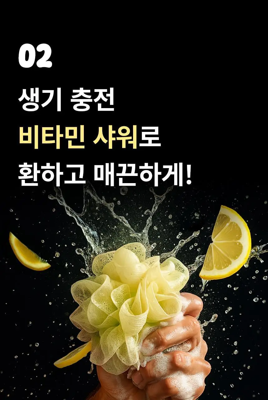 오리지널소스 레몬 티트리 샤워젤 250ml 상세페이지 16