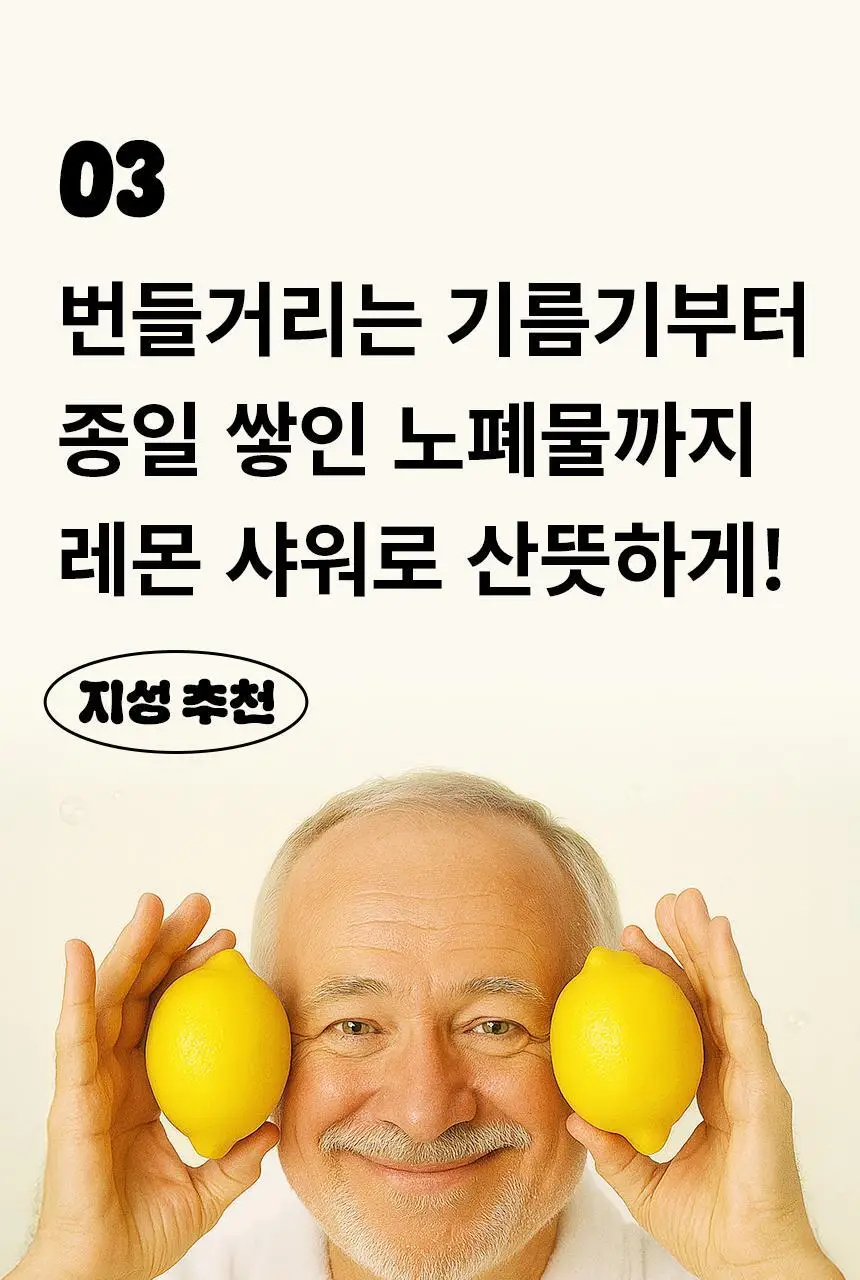 오리지널소스 레몬 티트리 샤워젤 250ml 상세페이지 18