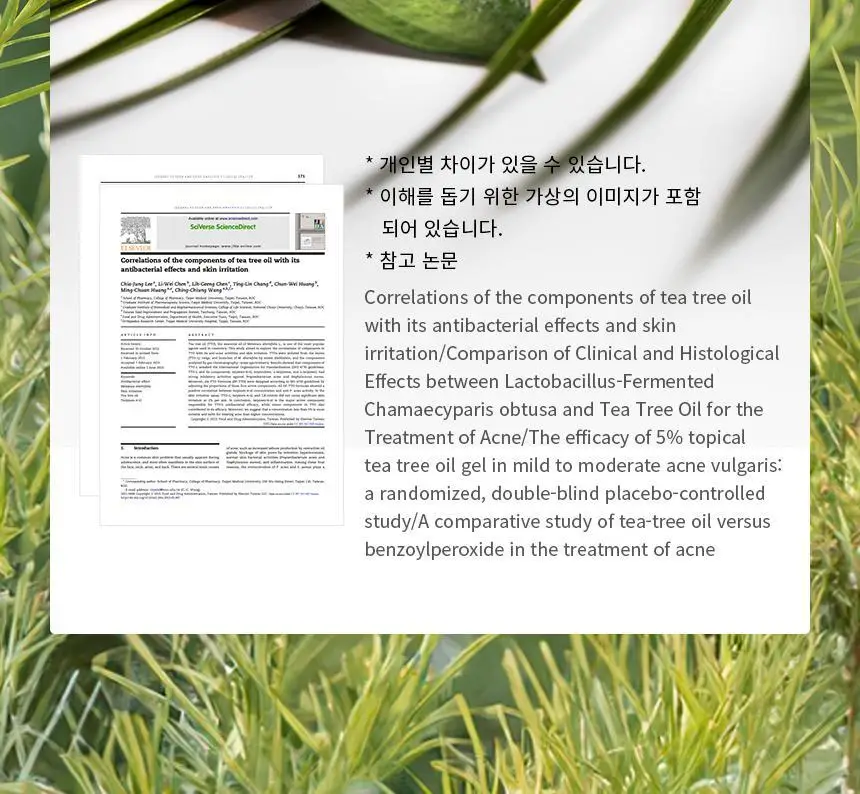 오리지널소스 레몬 티트리 샤워젤 250ml 상세페이지 21