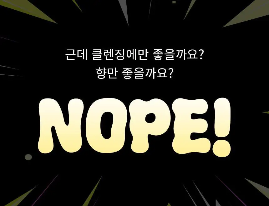 오리지널소스 레몬 티트리 샤워젤 250ml 상세페이지 24