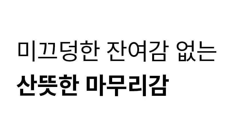 오리지널소스 레몬 티트리 샤워젤 250ml 상세페이지 25