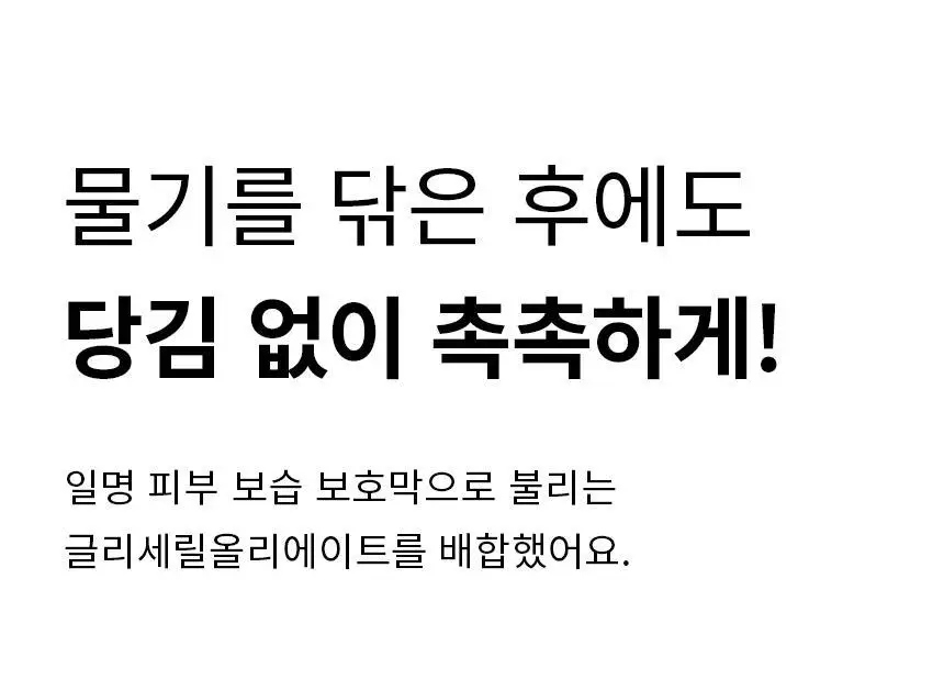 오리지널소스 레몬 티트리 샤워젤 250ml 상세페이지 29