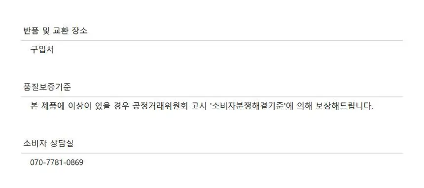 오리지널소스 레몬 티트리 샤워젤 250ml 상세페이지 38