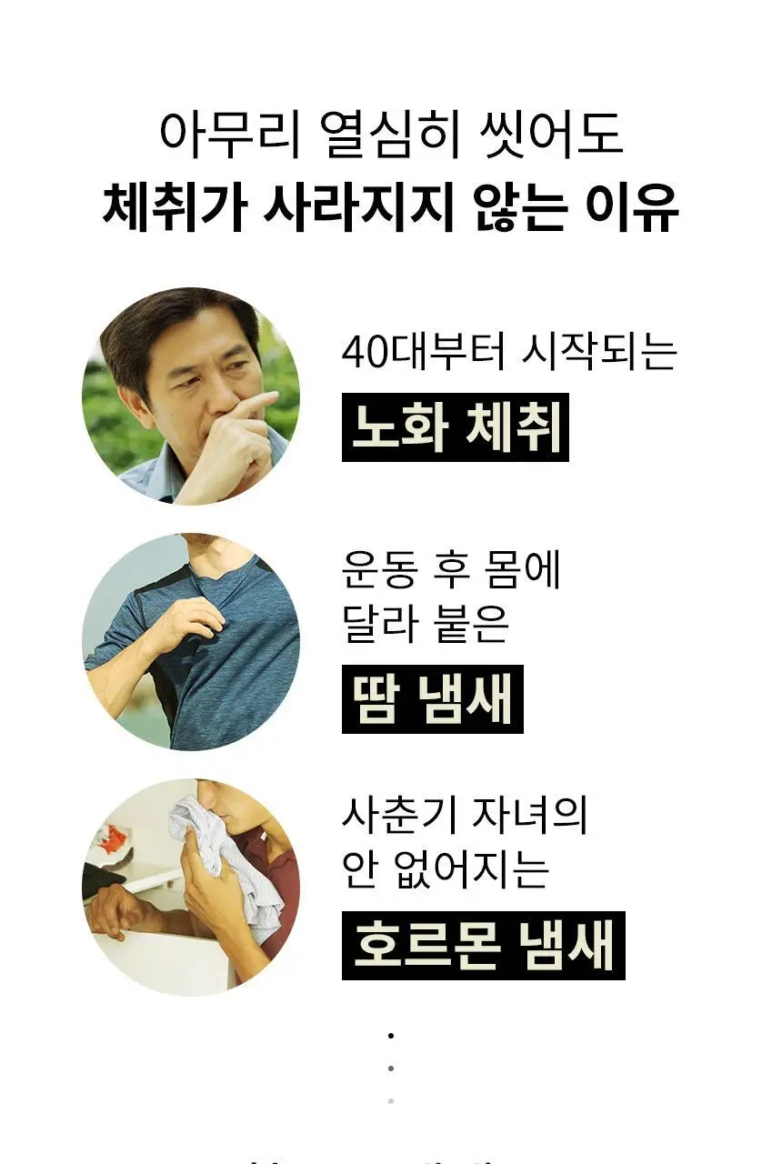 오리지널소스 민트 티트리 샤워젤 250ml 상세페이지 7