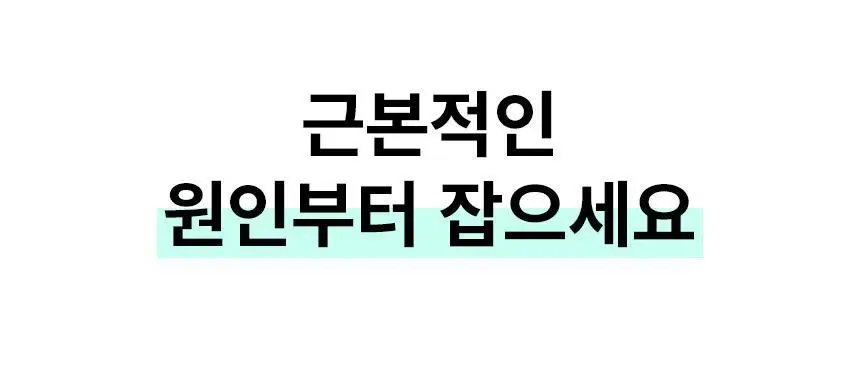 오리지널소스 민트 티트리 샤워젤 250ml 상세페이지 10