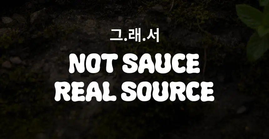 오리지널소스 민트 티트리 샤워젤 250ml 상세페이지 18