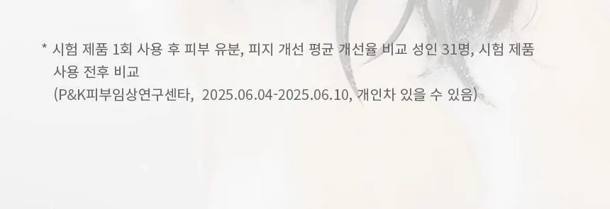 오리지널소스 민트 티트리 샤워젤 250ml 상세페이지 21